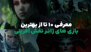 خرید بازی rpg