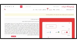 بانک بازی