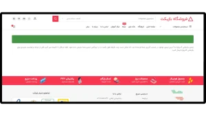 بانک بازی