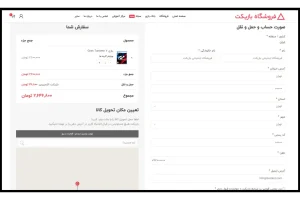 خرید بازی از بازیکت
