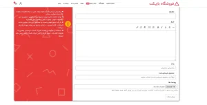 پشتیبانی بازیکت