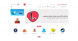 پشتیبانی بازیکت