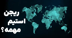 ساخت اکانت استیم