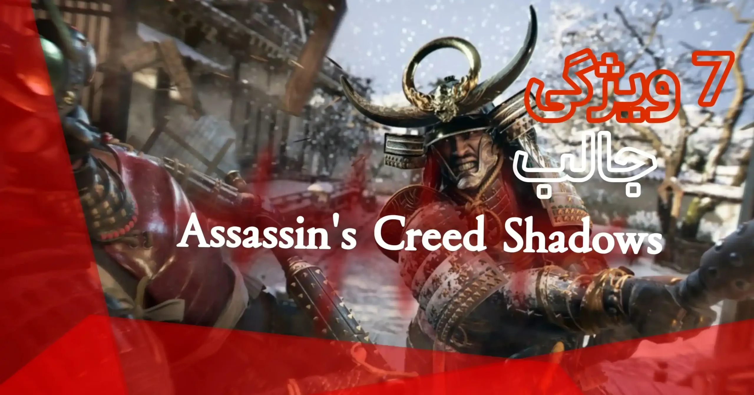 Acshadows features scaled