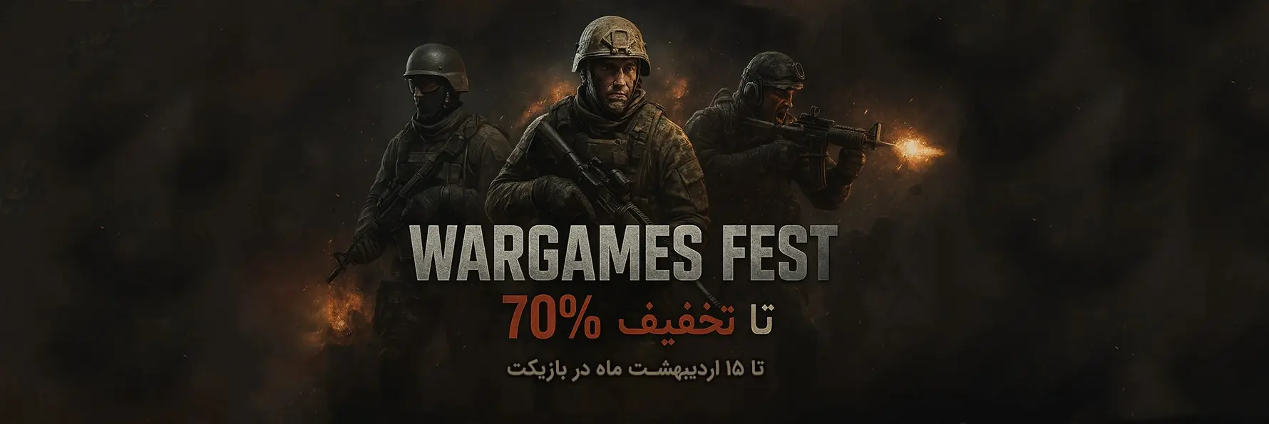 Wrs_Fest
