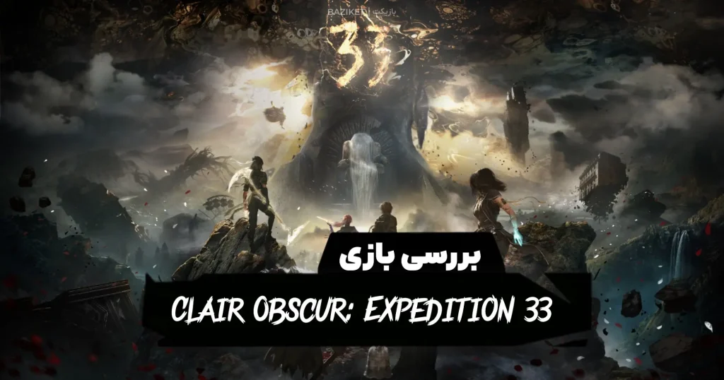 بررسی بازی Clair Obscur: Expedition 33