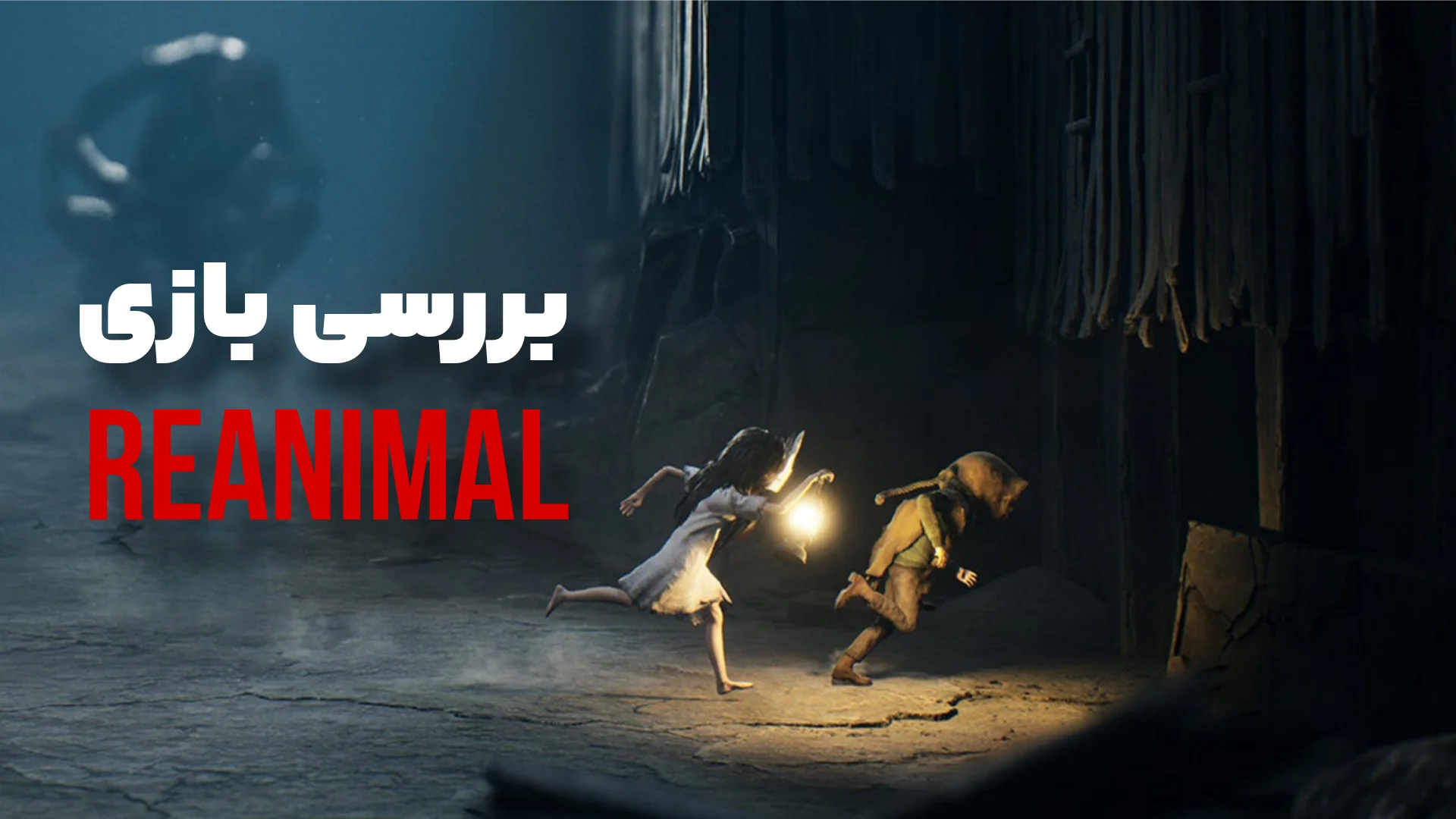 بررسی بازی ری انیمال