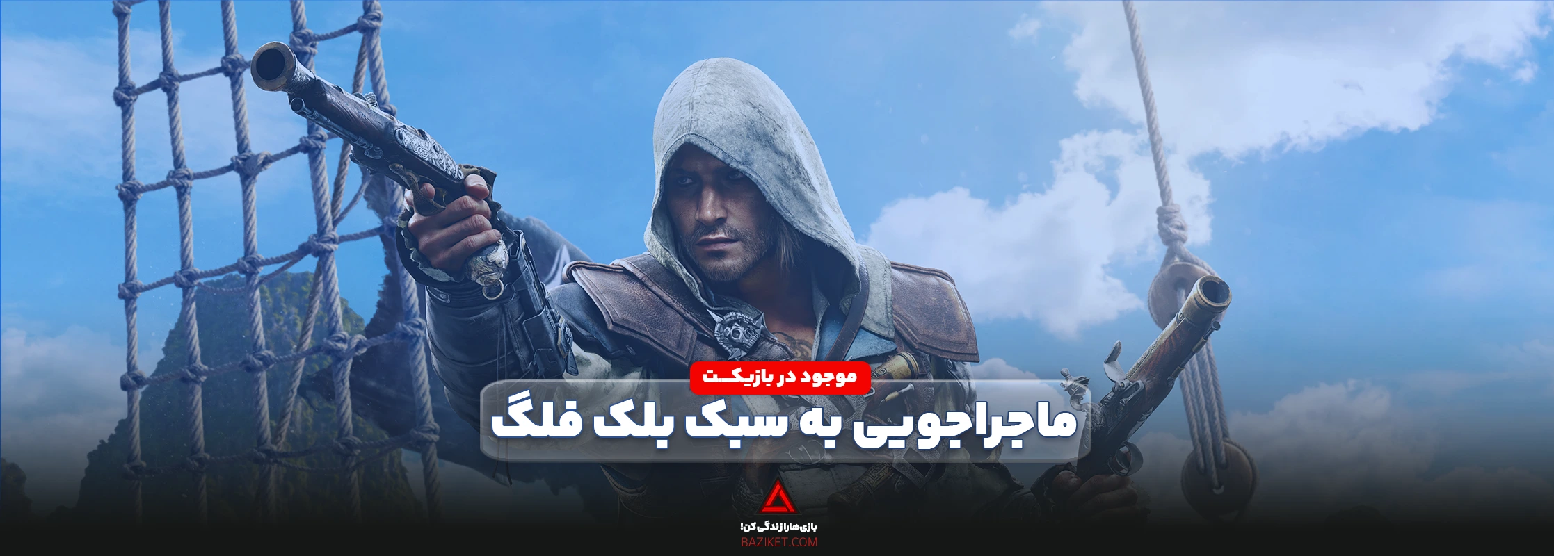 AC BF Re 3