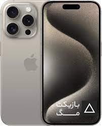 آیفون 15
