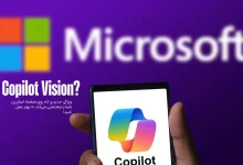 پیش بررسی قابلیت Copilot Vision
