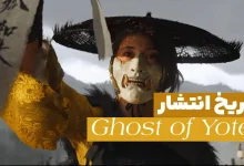 تاریخ انتشار Ghost of Yotei برای PS5