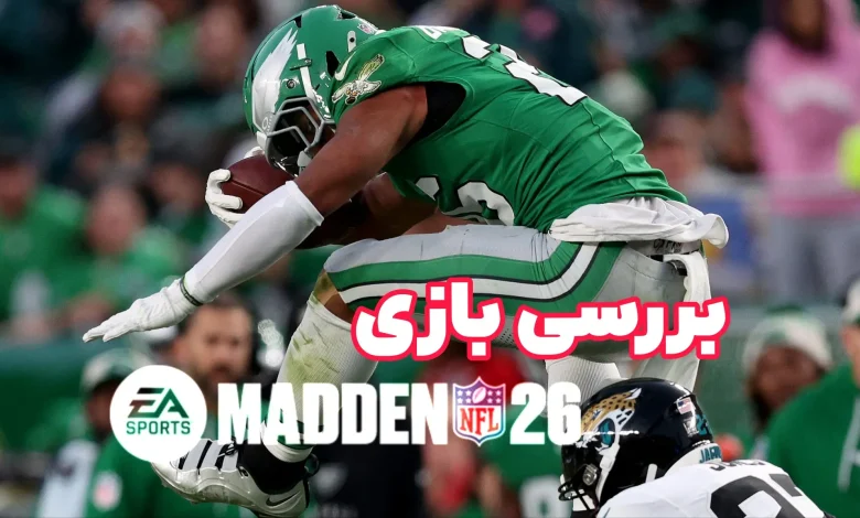 بررسی madden nfl 26