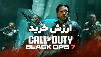 آیا بلک آپس 7 ارزش خرید دارد؟ | Black Ops 7 رو بخریم؟