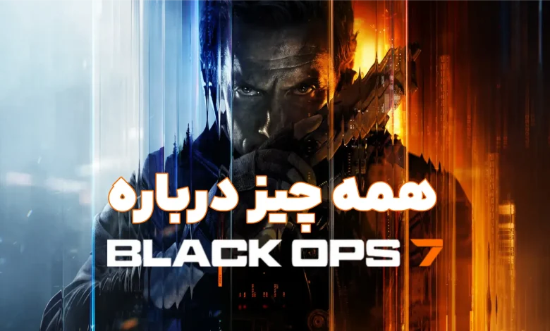 هر انچه از بلک اپس 7 میدانیم