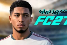 همه چیز درباره اف سی 27